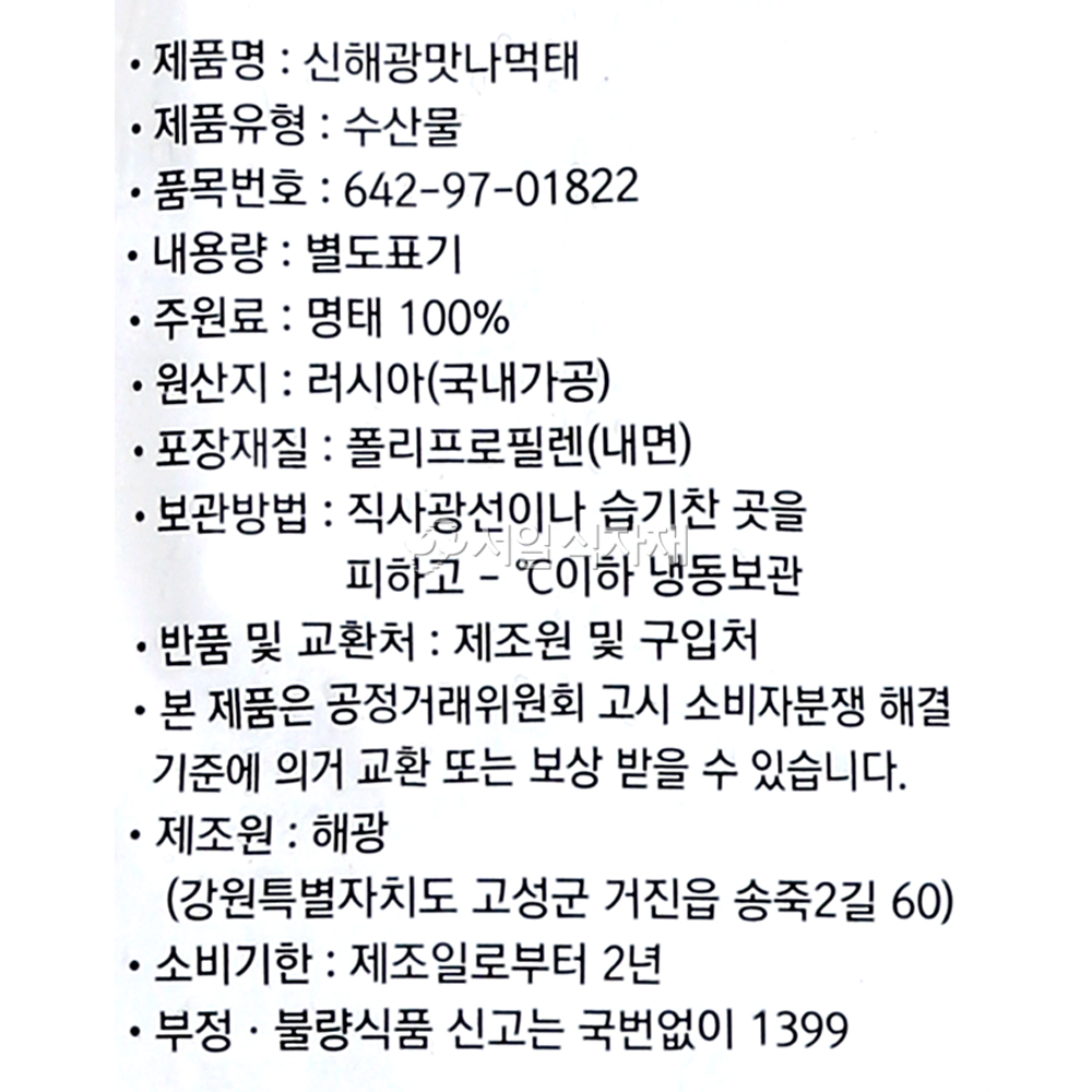 상품정보제공고시