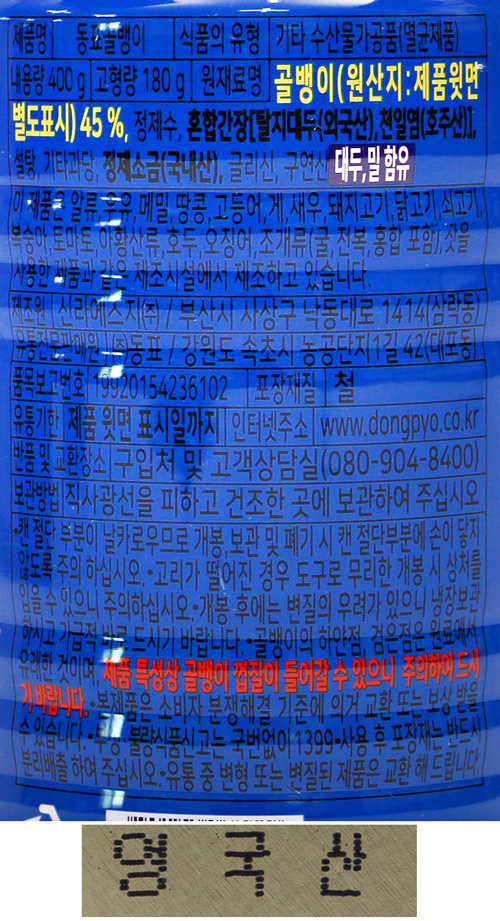 상품정보제공고시