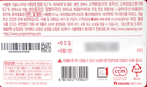 상품정보제공고시