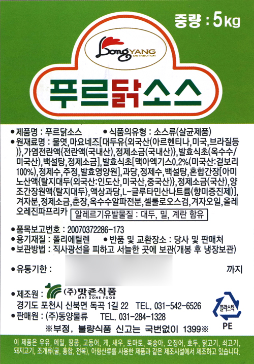 상품정보제공고시