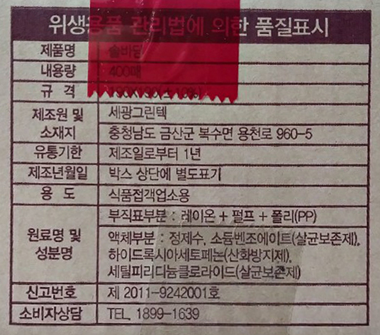 상품정보제공고시