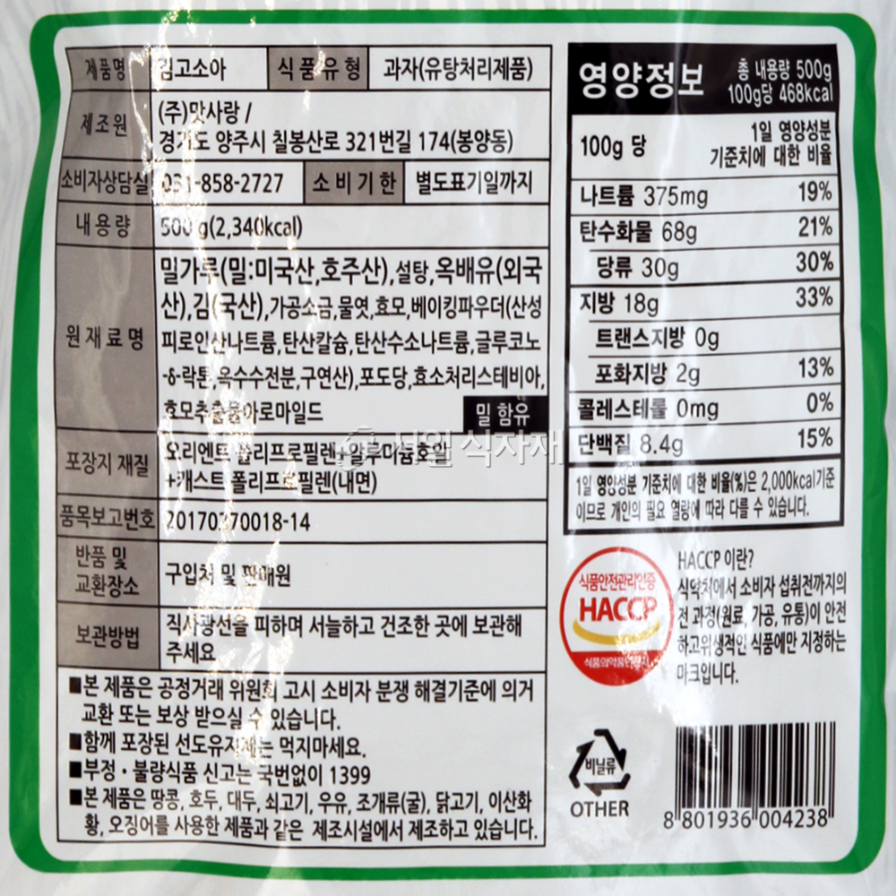 상품정보제공고시