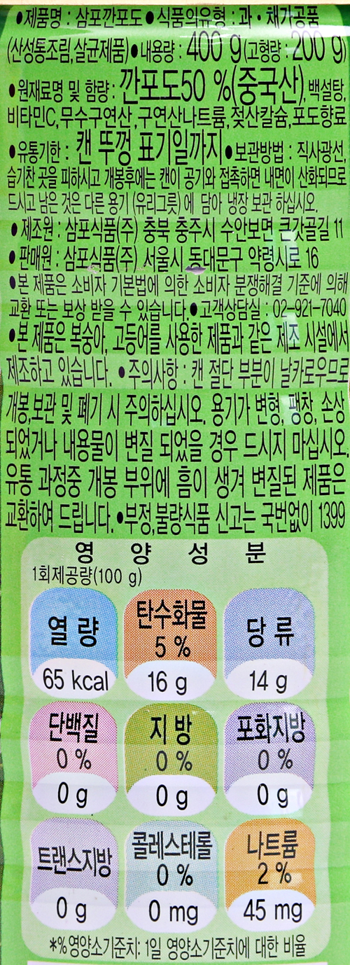 상품정보제공고시