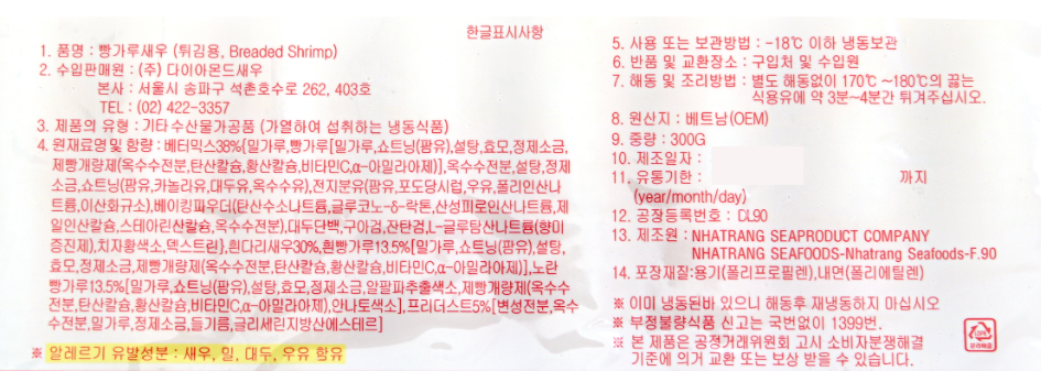 상품정보제공고시