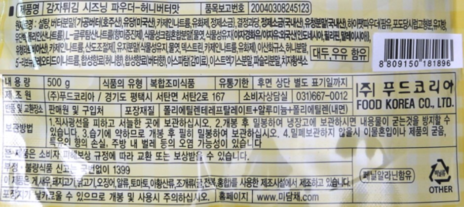 상품정보제공고시