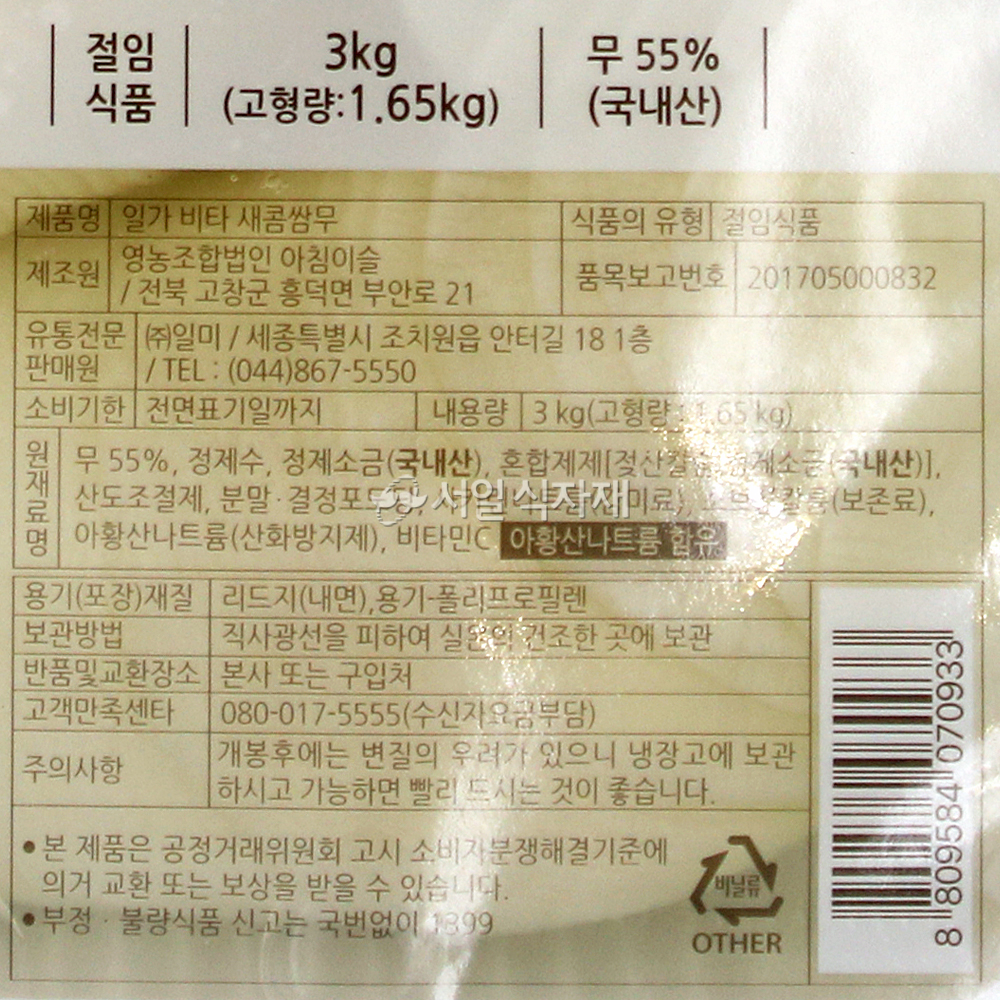 상품정보제공고시
