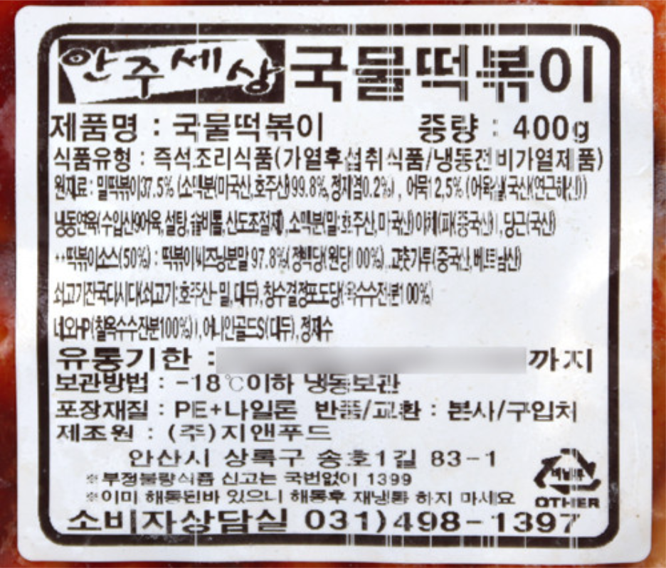 상품정보제공고시