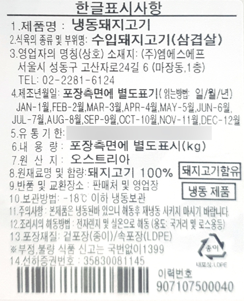 상품정보제공고시