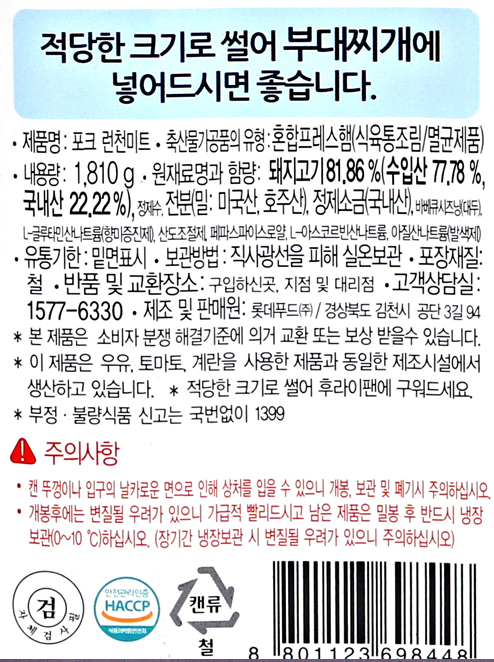 상품정보제공고시
