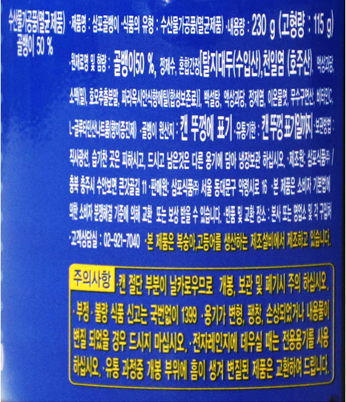 상품정보제공고시