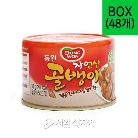 동원 자연산 골뱅이 소 140gX48개 1박스
