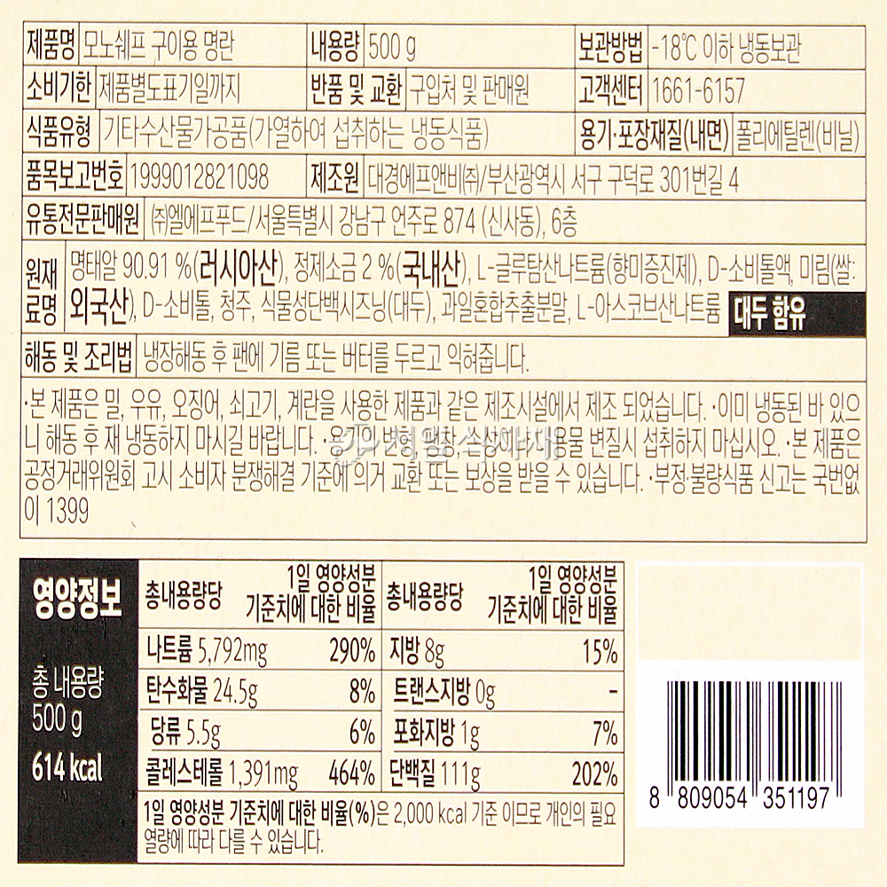 상품정보제공고시