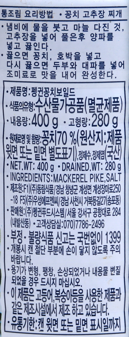 상품정보제공고시