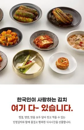 인정 보쌈무김치 업소용 10kg 이미지