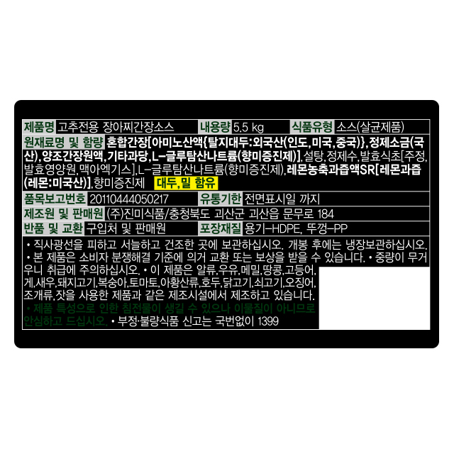 상품정보제공고시