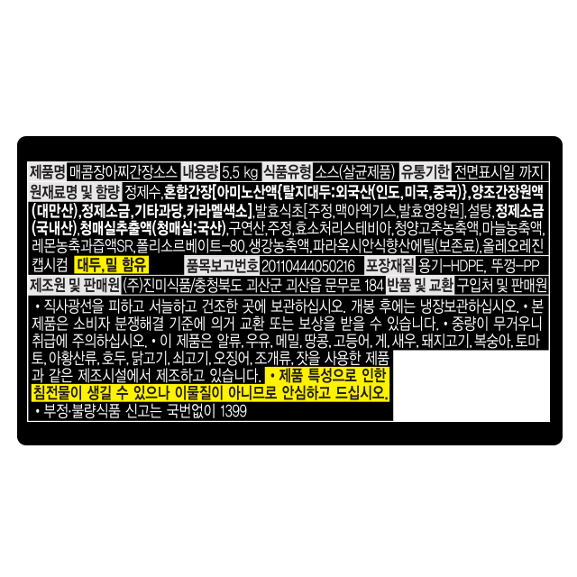 상품정보제공고시