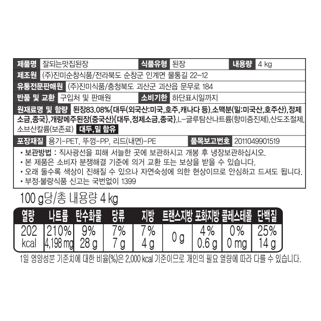 상품정보제공고시