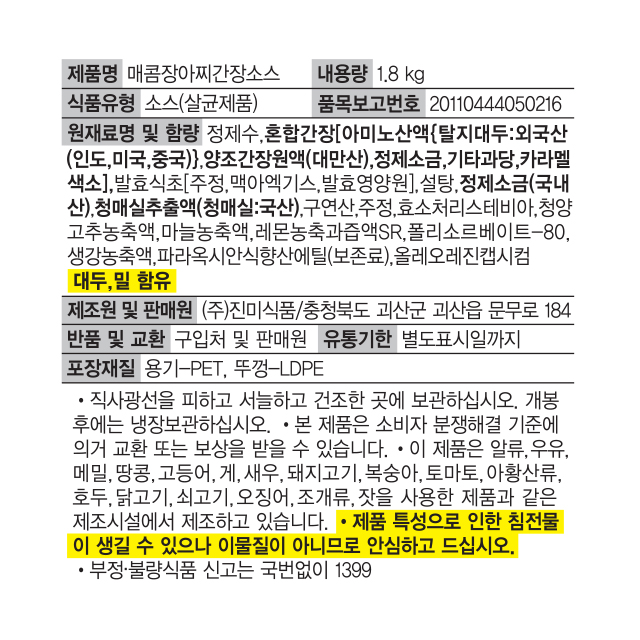 상품정보제공고시