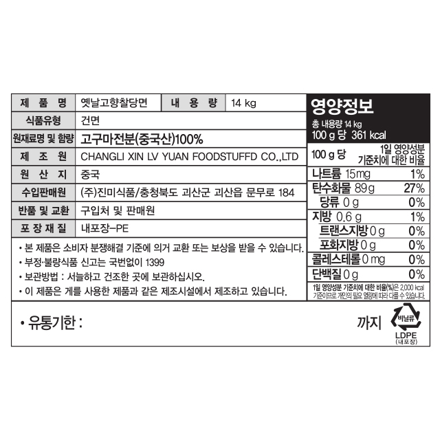 상품정보제공고시