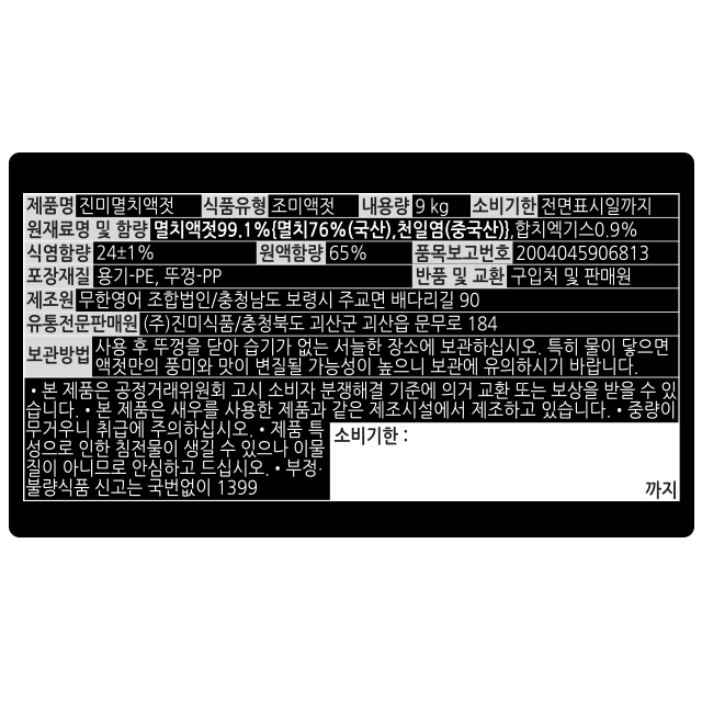 상품정보제공고시
