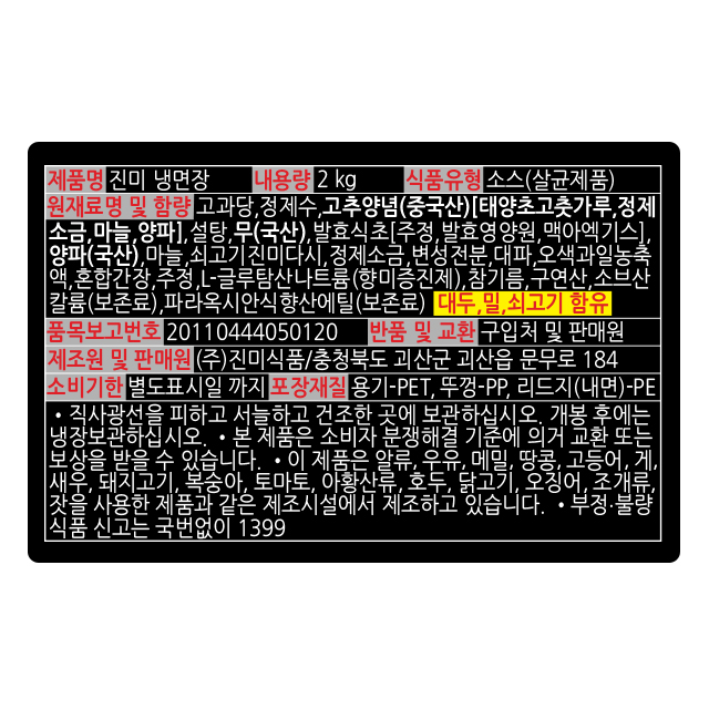상품정보제공고시