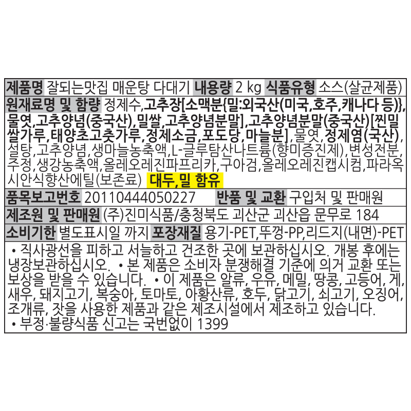 상품정보제공고시