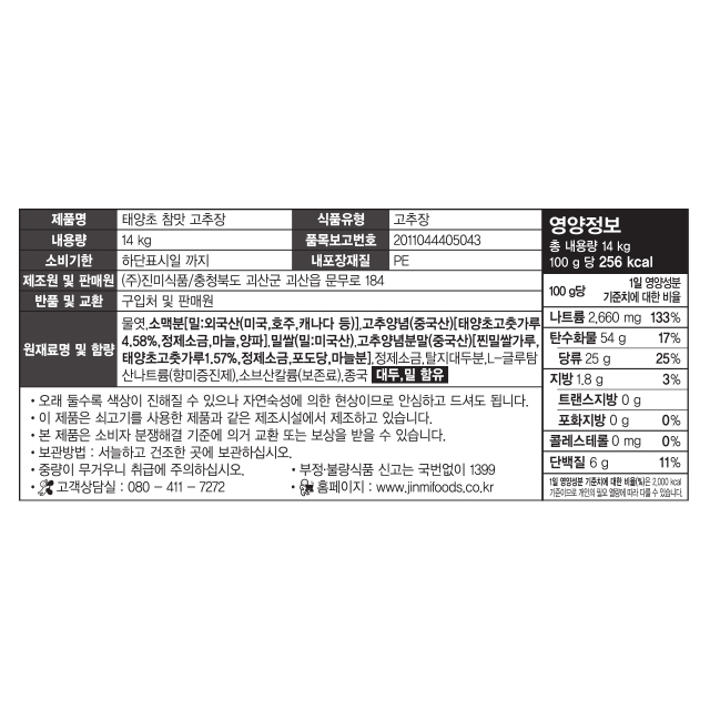 상품정보제공고시