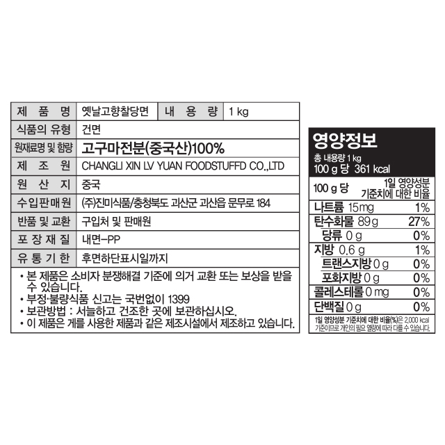 상품정보제공고시