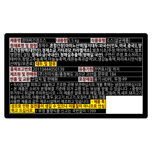 상품정보제공고시