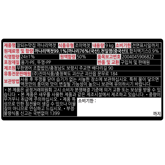 상품정보제공고시