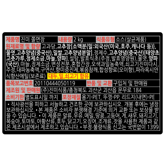 상품정보제공고시