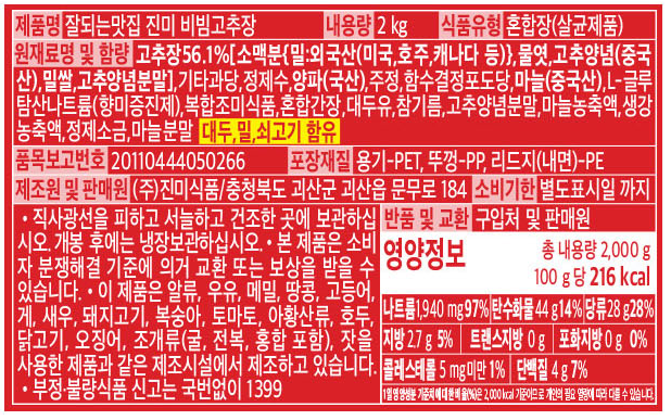 상품정보제공고시