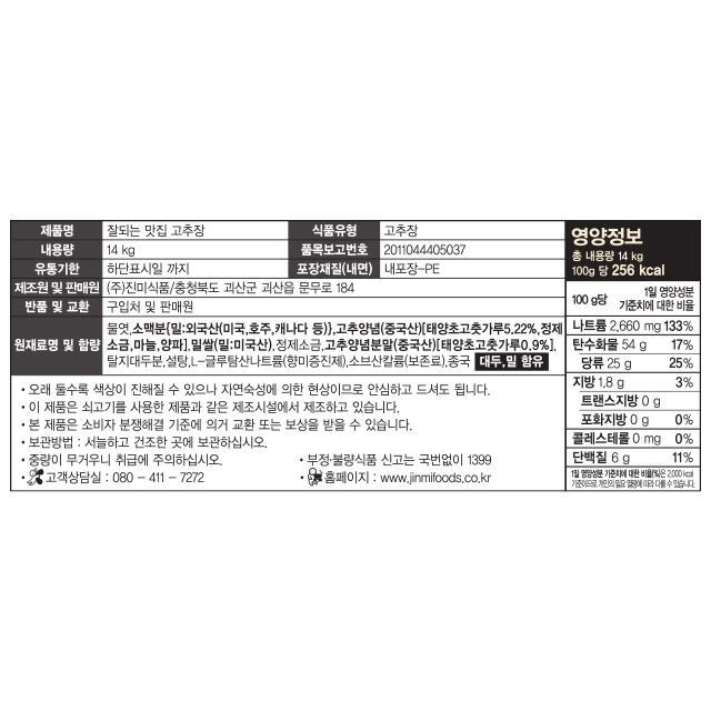 상품정보제공고시