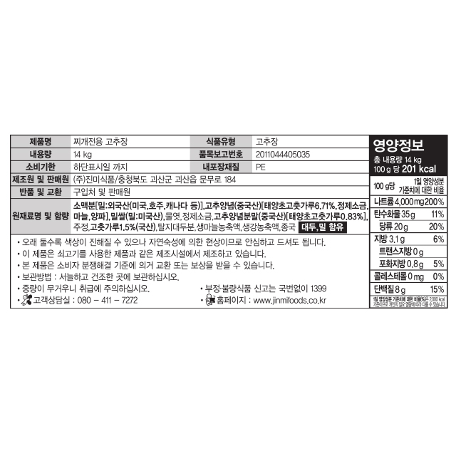 상품정보제공고시