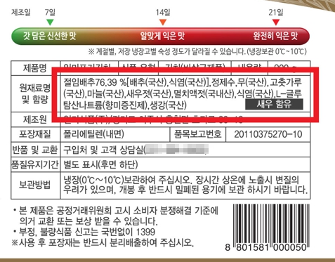 상품정보제공고시