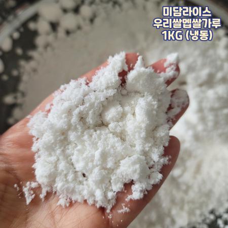 미담라이스 우리쌀멥쌀가루 1KGx5팩