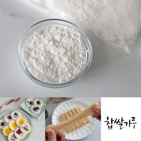 미담라이스 냉동 찹쌀가루1KG x 5팩 -습식 쫀득 간식 약과 인절미 이미지