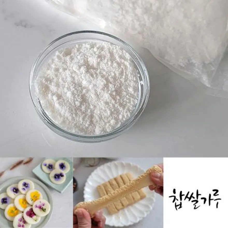 미담라이스 냉동 찹쌀가루 1KG -쫀득 간식 약과 인절미 개성주악 이미지