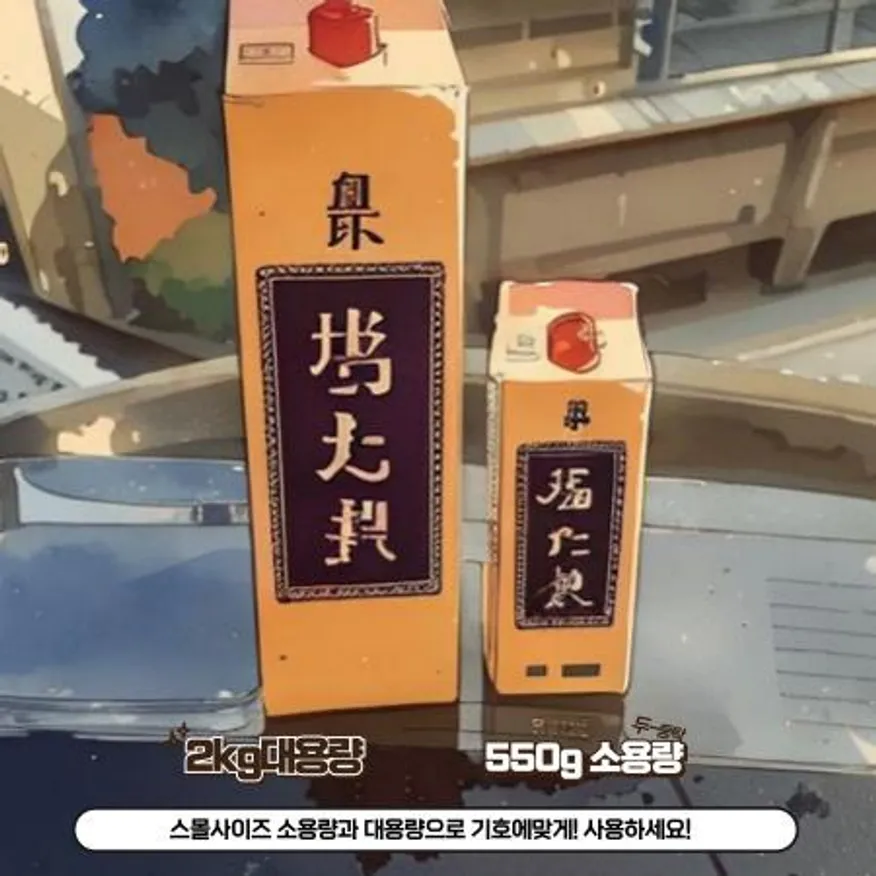 소미 시오다래 550ml -양배추 샐러드 육류 해산물볶음 오이탕탕이 이미지