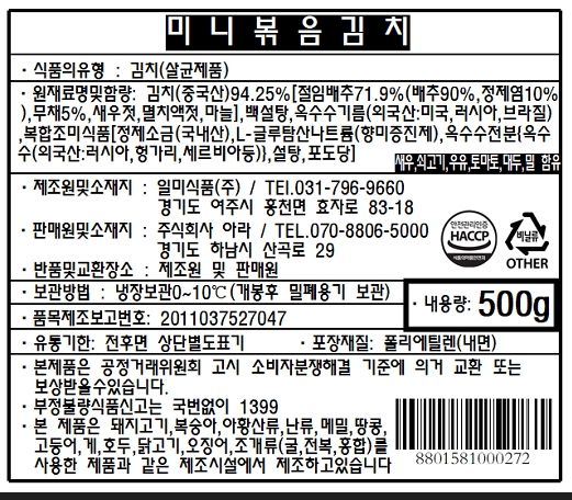 상품정보제공고시