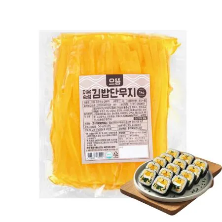 으뜸 저온숙성 김밥단무지 1KG x2팩