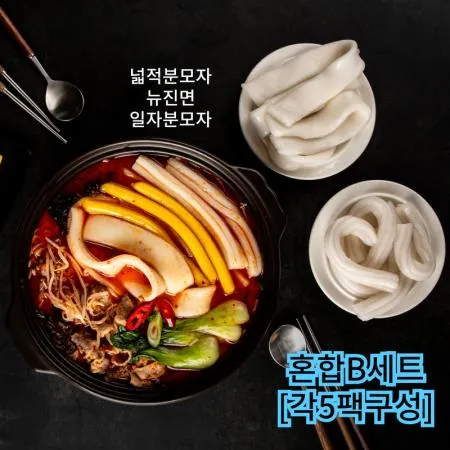 호영식품 남사부 혼합B(일자5팩+넓적납작5팩+뉴진면5팩)