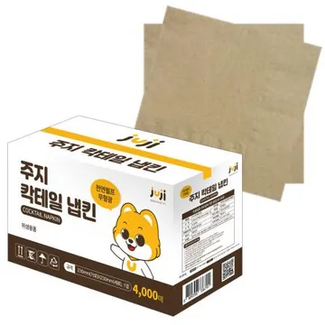 주지 칵테일 갈색 냅킨 4000매, 대용량 무지 넵킨 식당 카페