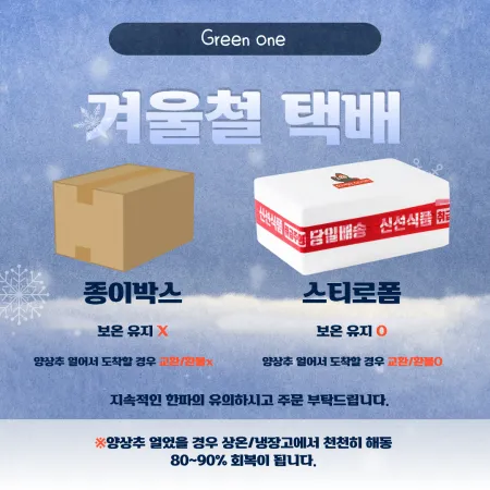 Green one 양상추 12통 개별포장 (종이) 이미지