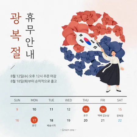 Green one 양상추 12통개별포장(스티로폼박스) 이미지