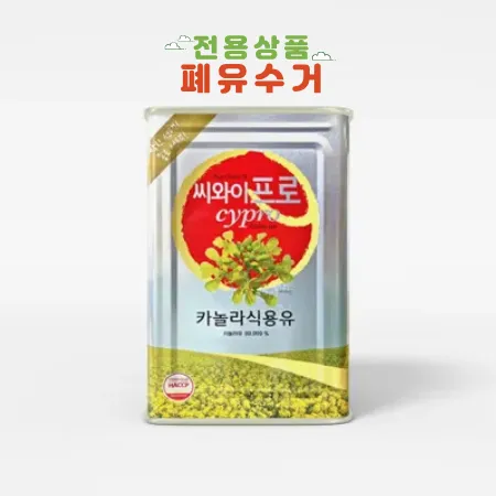 ★폐유수거 24,000원  현장지급★ 프로 카놀라유 18L (직배송 / 무료배송)