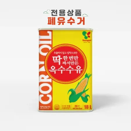 ★폐유수거 26,000원  현장지급★ 영미 옥수수유 18L (직배송 / 무료배송)