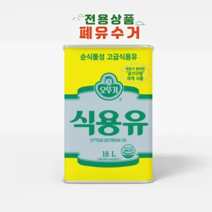 ★폐유수거 19,000원 현장지급★ 오뚜기 식용유(대두유) 18L (직배송 / 무료배송) 이미지