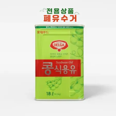 ★폐유수거 26,000원  현장지급★ 롯데 식용유(대두유) 18L (직배송 / 무료배송)