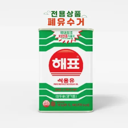 ★폐유수거 24,000원 현장지급  현장지급★ 해표 식용유(대두유) 18L (직배송 / 무료배송)